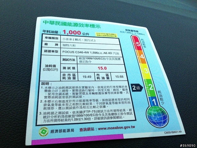 2013 THE ALL-NEW FOCUS 24小時免費開回家-【136縣道篇】