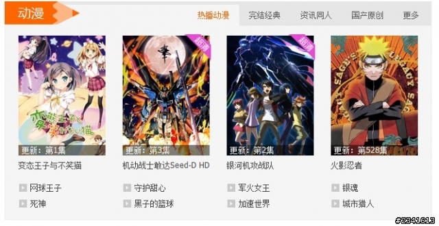 原來中國視頻網站上這麼多美劇日本動漫及時更新.....