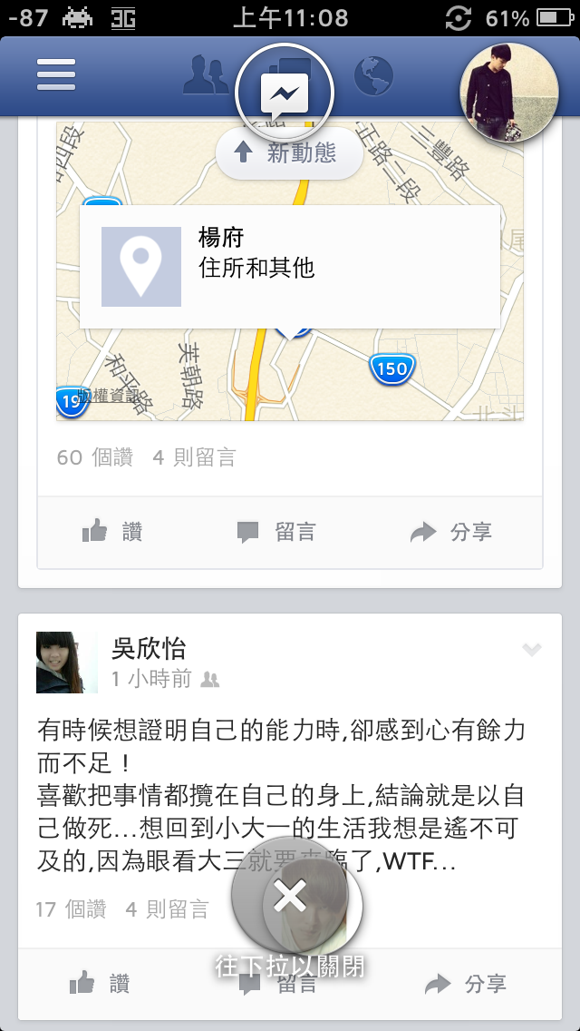 Facebook 貼圖聊天新功能!!!