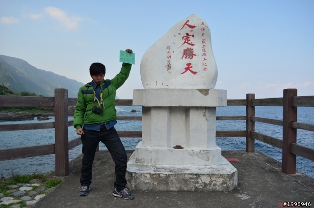 第四天環島紀錄之人不瘋狂枉少年做就對了