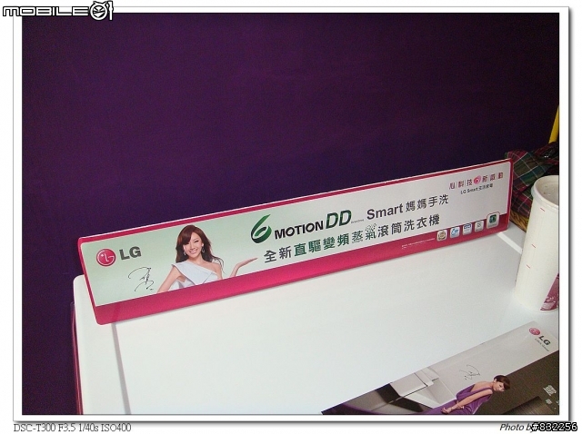 [體驗會心得]體驗LG心科技新感動，享受五心級Smart生活！(內含疑似掃地機器人售價)