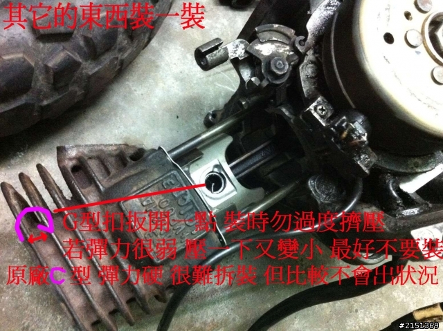 [DIY] 補充 - 二行程機車省錢整理法(BWS100 & JOG50)