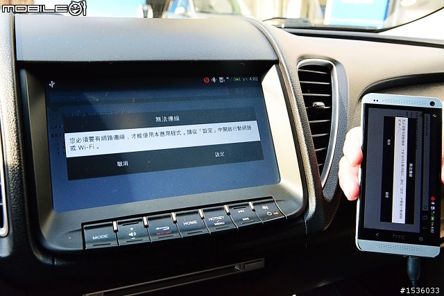 hTC New One可以輕鬆連上Luxgen Sedan