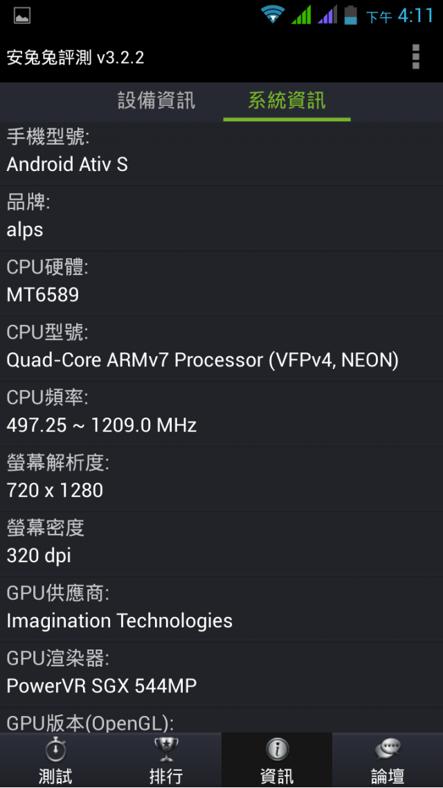 i talk i8900 白色隨便開箱