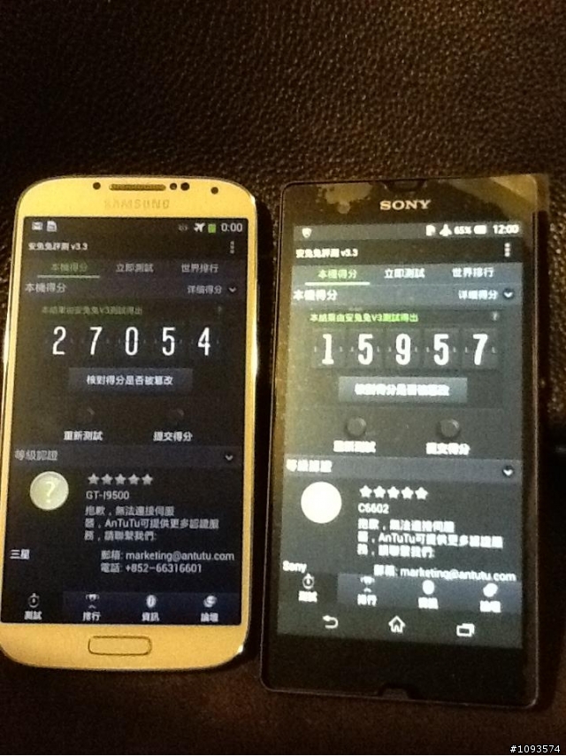 S4 & Z 不專業跑分