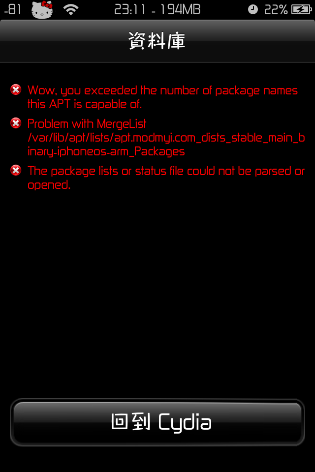cydia 沒辦法安裝新軟體