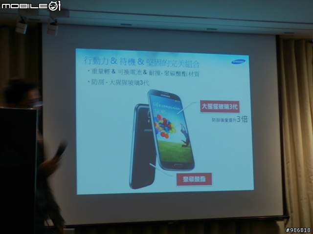 高雄場 Samsung  GALAXY  S4 網友體驗會