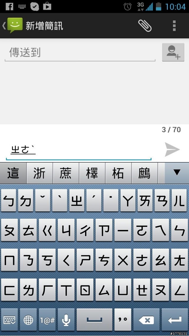 PF2 疑似韌體更新後的輸入法BUG