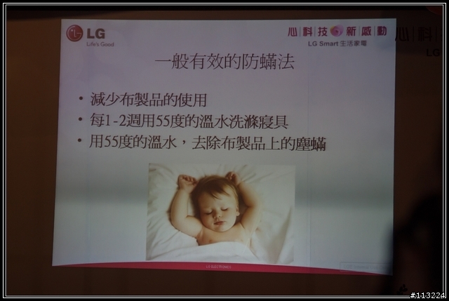 心科技新感動 LG五心級Smart生活體驗會