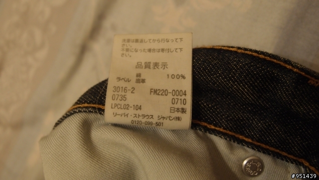 [分享]櫃子裡唯二的Levi's
