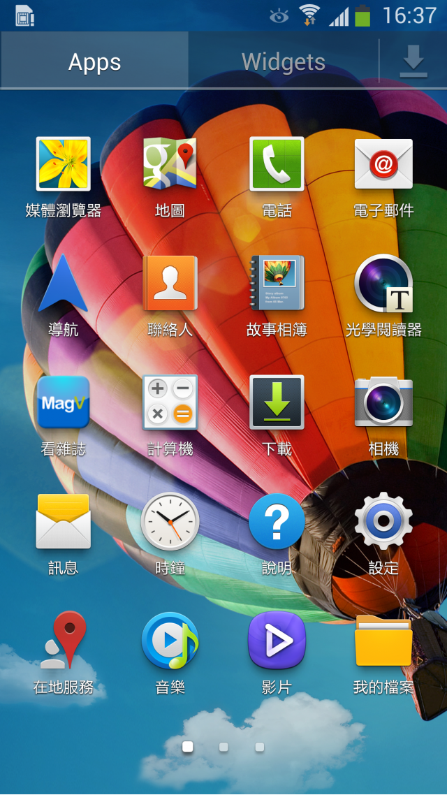 Samsung GALAXY S4 網友體驗會心得分享 『高雄場』