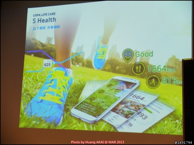 【Samsung GALAXY S IV 三星 S4】操控新世代 體驗會心得分享