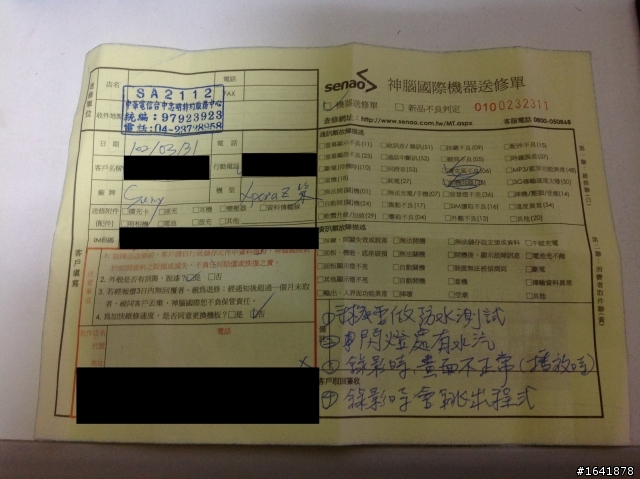 XZ 錄影自動重開機