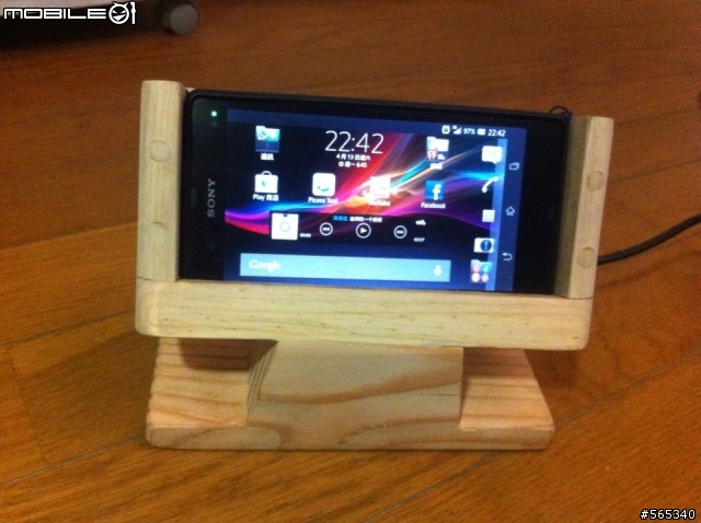 自製 Xperia Z 原木製充電底座