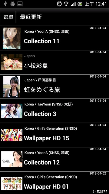 [自製APP] 每日正妹報到