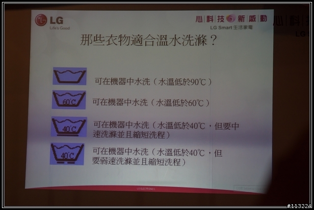 心科技新感動 LG五心級Smart生活體驗會