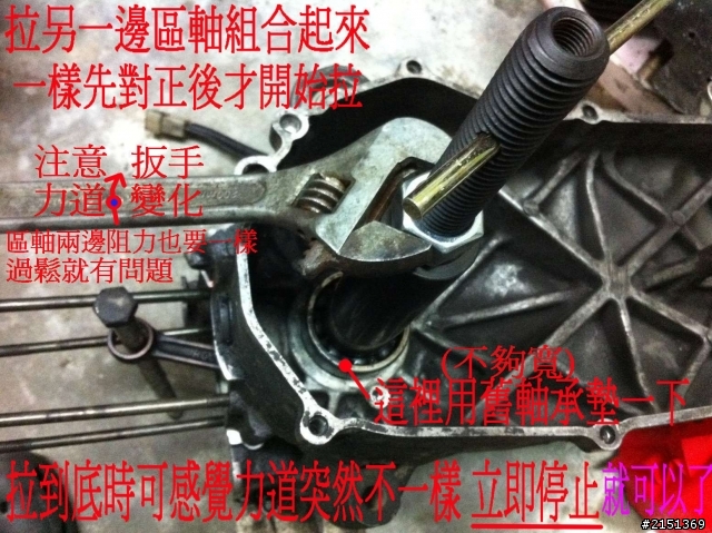[DIY] 補充 - 二行程機車省錢整理法(BWS100 & JOG50)