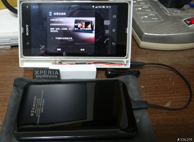 我的 SONY XPERIA Z 自製充電底座(2013/04/12完工)
