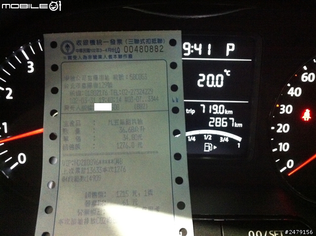 家裡小車開箱 七八百公里 油耗測試 有驚到 我們家的NEW POLO