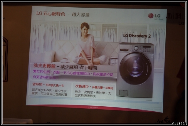 心科技新感動 LG五心級Smart生活體驗會