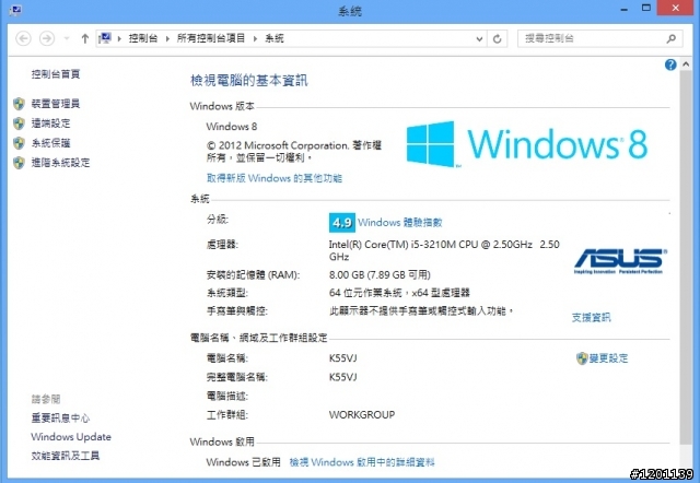 [開箱] ASUS K55VJ i5-3210M GT635M 2G HDD750GB 7200轉 RAM 8G