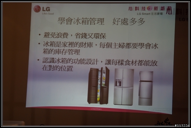 心科技新感動 LG五心級Smart生活體驗會