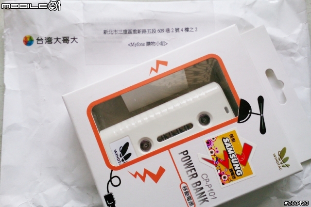 剛收到台湾大哥大預購紫Z第二批補送的行動電源了
