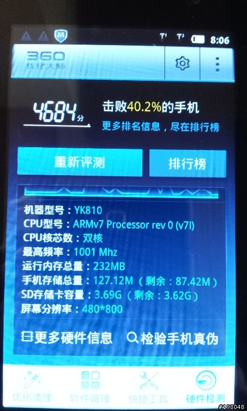 超低價 5吋 CU888 不比性能..沒得比的