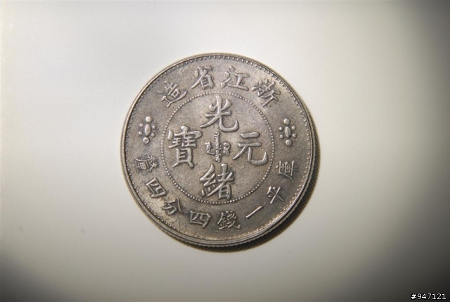我好像撿到寶了~古錢幣一枚／哈~原來是假的- Mobile01