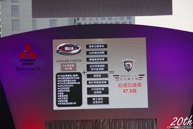 我的第一次，就是給了LANCER，二十年記者會活動分享