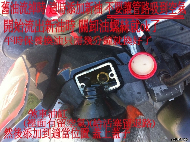 [DIY] 補充 - 二行程機車省錢整理法(BWS100 & JOG50)