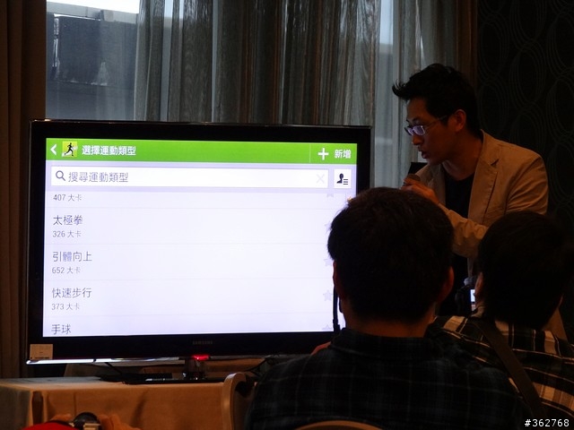 【蓄4待發 SAMSUNG GALAXY S4 上市前體驗會】