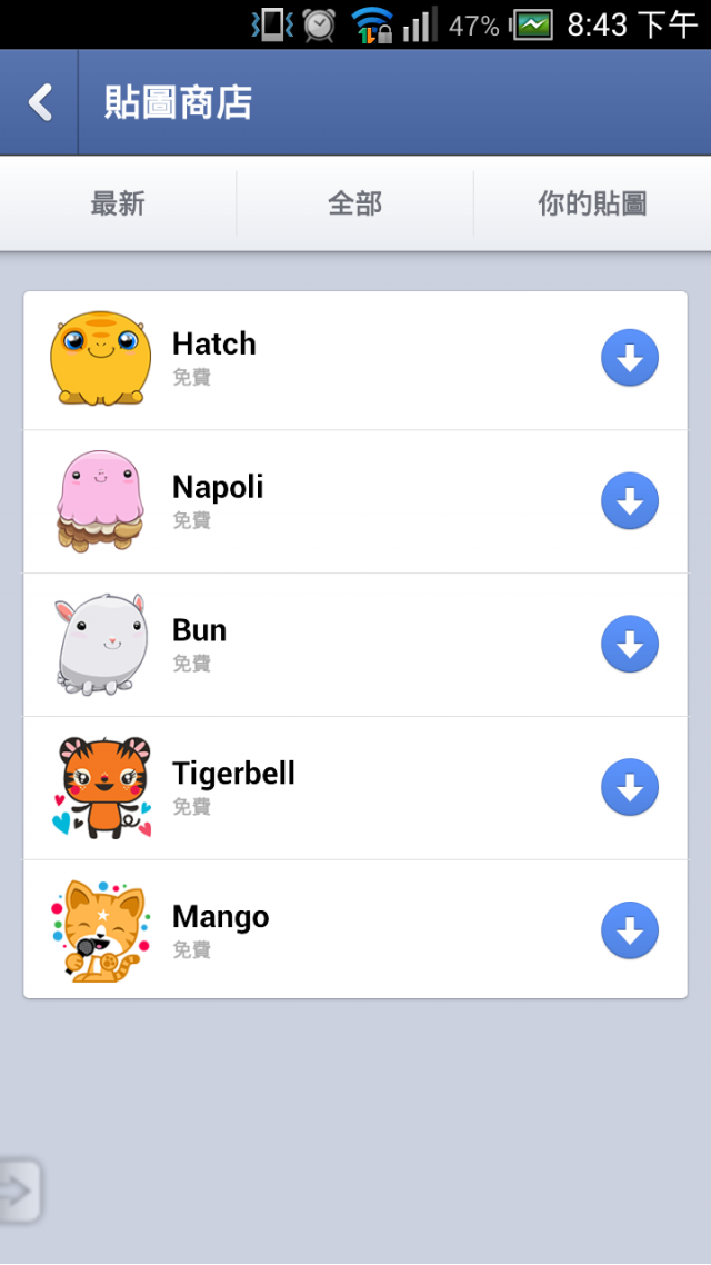 開啟 Facebook 手機即時通 "貼圖" 功能