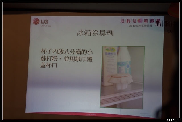 心科技新感動 LG五心級Smart生活體驗會