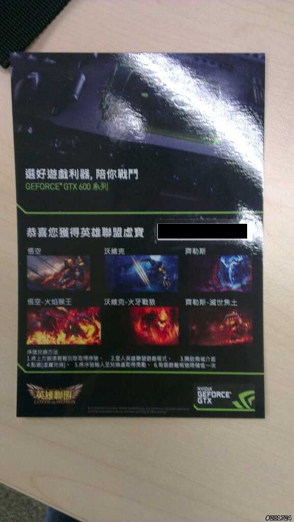 幫妹升級的英雄聯盟之路 華碩特規650分享