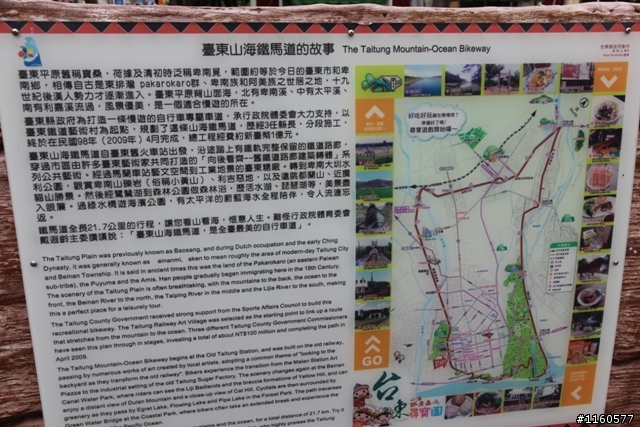 全 台 最 美 的 自 行 車 道 -台 東  山 海 鐵 馬 道