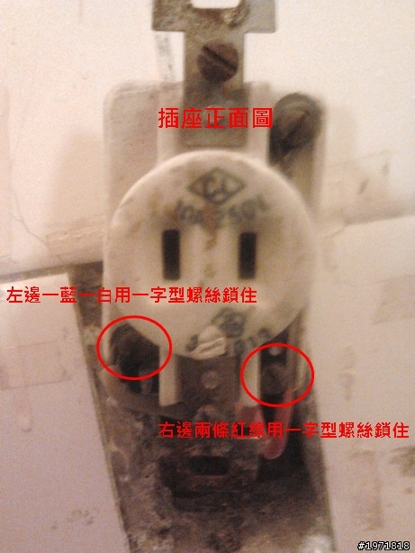 請教老式單插座想改雙插座