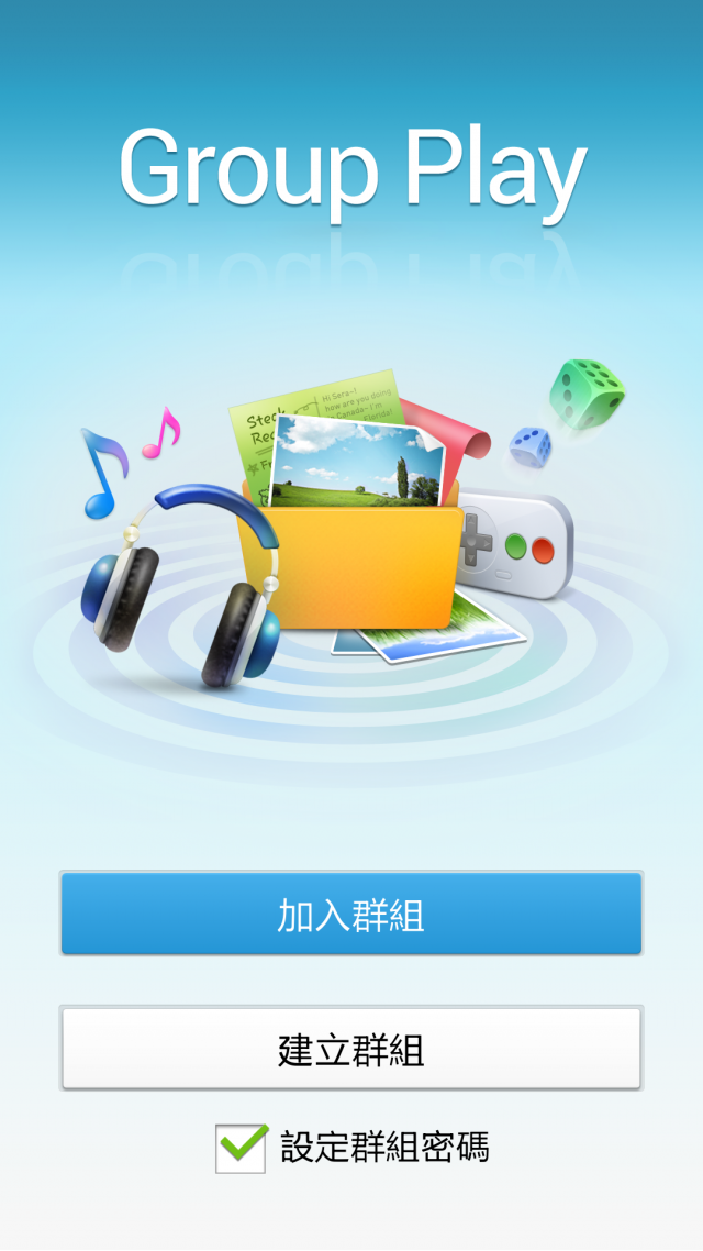 Samsung GALAXY S4 網友體驗會心得分享 『高雄場』