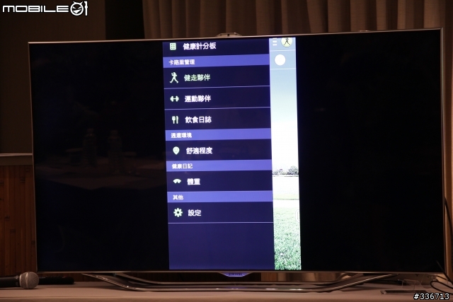 Samsung GALAXY S4 網友體驗會心得分享 『高雄場』