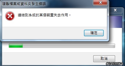 有人傳輸時有遇過這種狀況嗎?