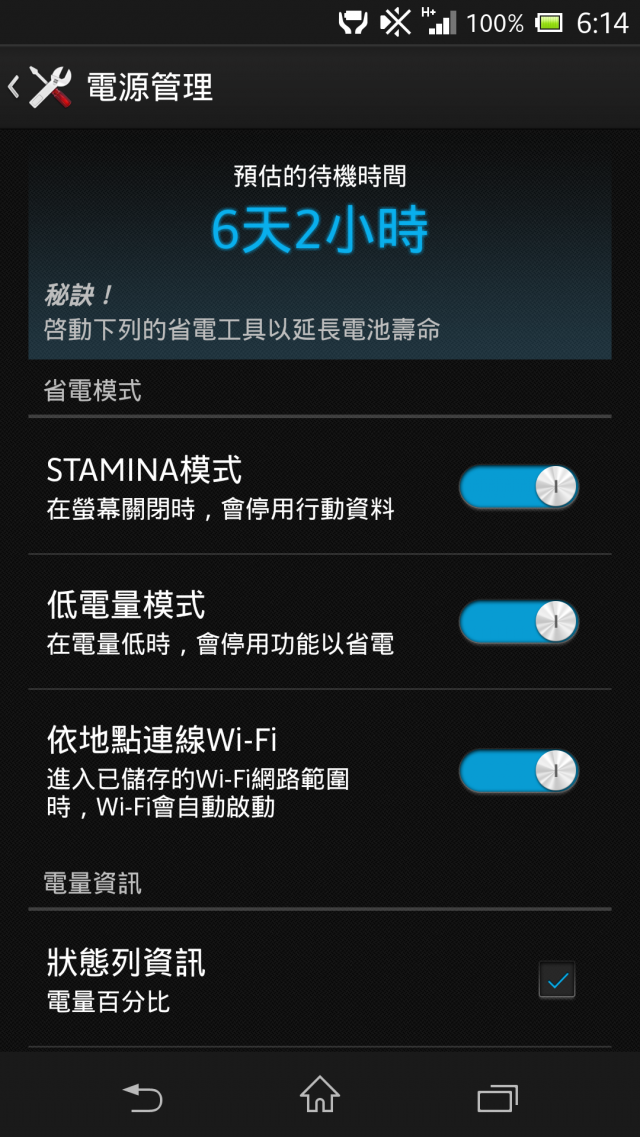 sony xperia z 使用1個月後的驚奇發現