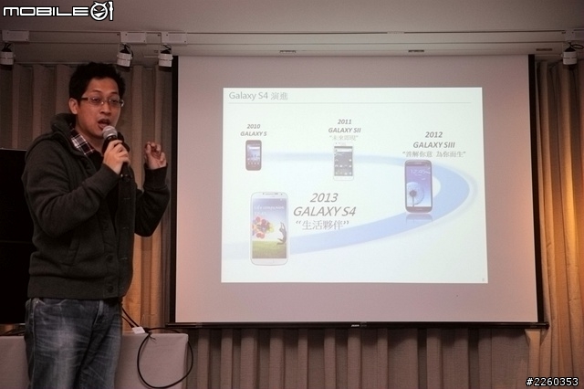 Galaxy S4超感應智慧時代高雄網友體驗會
