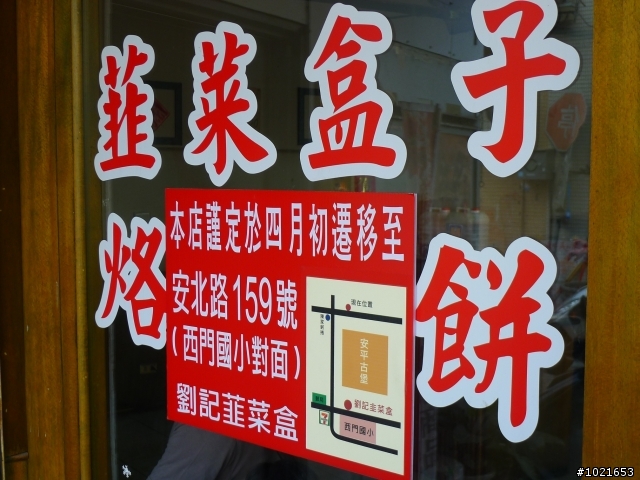 NEW FOCUS 24小時免費開回家-台南一日遊