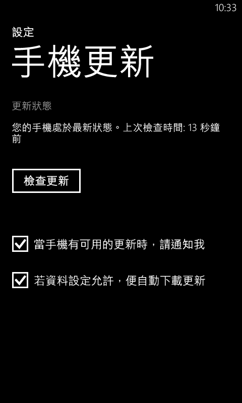 Nokia Lumia 620台版更新正式推送！我等了你好久啊~~