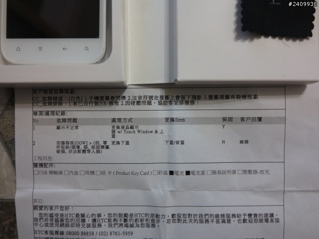 XL 維修開箱