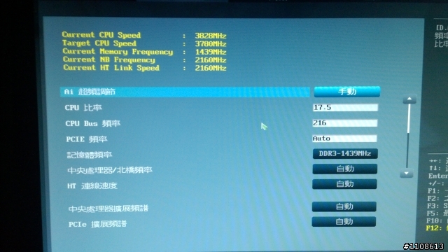 BIOS裡的CPU頻率跟Windows裡的頻率不一樣