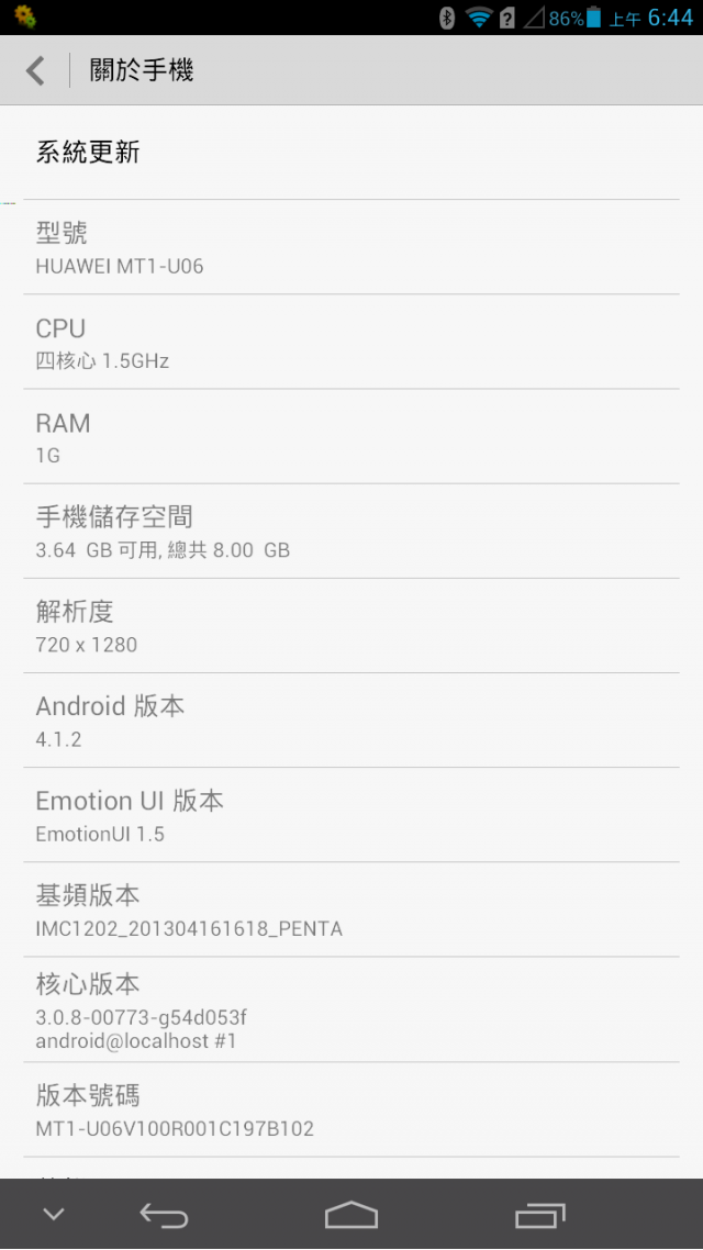 HUAWEI Ascend Mate 6.1吋體驗-高雄場
