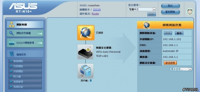 純分享: Raspberry Pi 當作Proxy伺服器 (6/21 新增Webmin(測試中)