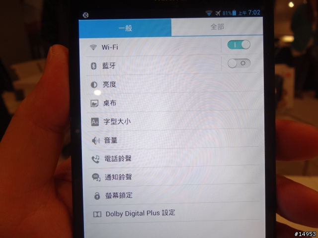 ☆爽度100的6.1吋螢幕~ HUAWEI Ascend Mate☆ 手機體驗活動心得分享