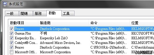 刪不掉開機運行程序fspap.exe